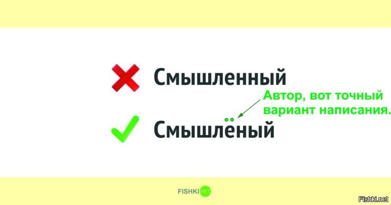 15 слов, которые мы часто пишем неправильно, выставляя себя безграмотными