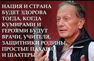 Задорнов сказал - китайцы сделали...