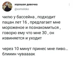 Вы бы хоть мельком пост пролистали))) А так-то это к этой барышне отсылка