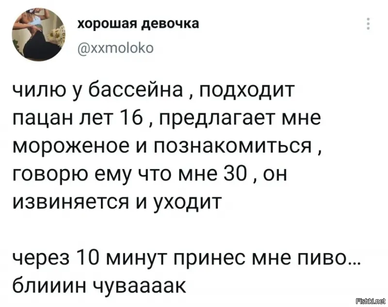 Вы бы хоть мельком пост пролистали))) А так-то это к этой барышне отсылка