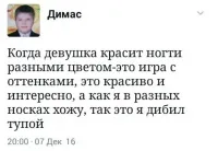 Когда я пришёл на работу с нарисованными усами, женщины с нарисованными бровями, сказали, что я дибил.