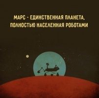 Марсоход Zhurong показал новые снимки красной планеты