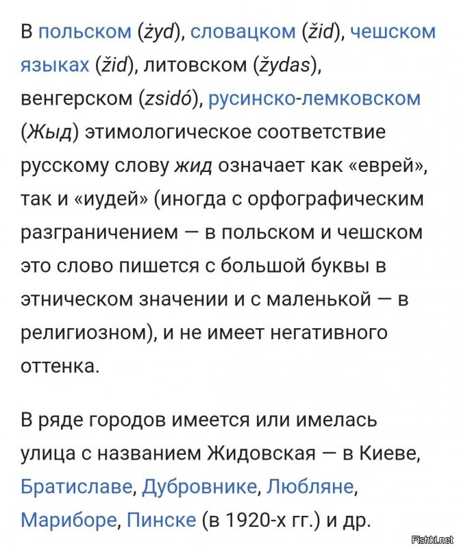 по правилам фишек нельзя посылать тупых пархатых мудаков на х@й, поэтому я сейчас не буду этого делать! а лишь оставлю скрин с википедии для тебя