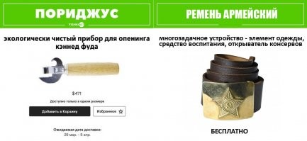 Какой нафиг пориджус