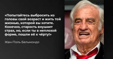 Памяти Жана Поля Бельмондо