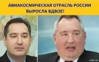 Что то в комментах накинулись на Рогозина...,а я его поддержу...