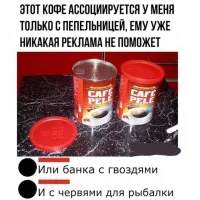 Ну чтобы стать пепельницей, или хранилищем гвоздей, банку все равно надо купить.
Так, что с маркетинговой точки зрения все верно