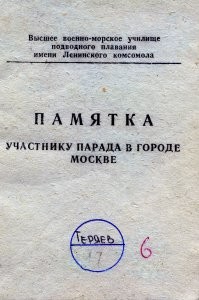 Советские артефакты:  22 документа, которые вы уже забыли или никогда не видели