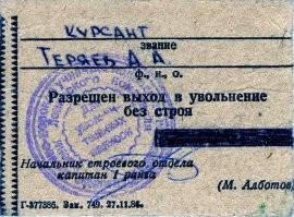 Советские артефакты:  22 документа, которые вы уже забыли или никогда не видели