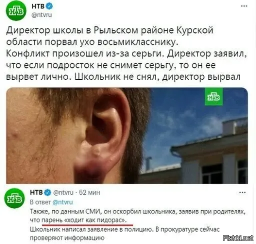 Что они провряют? Педераст он или нет?