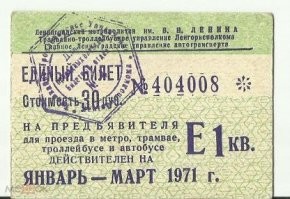 Не было таких цен - 40 коп за обед. Плюс еда в студенческих столовках - ещё та гадость, сегодня к ней никто б не притронулся. Не зря советские столовые называли тошниловками. 
Аналогично проездной за 70 коп - не помню таких. Одиночный на трамвай стоил 2р.70к., общий тр/тл/авт - 4.75
Ещё автор забыл упомянуть бесплатные поездки в колхоз и 3 года распределения. 
Прожить на стипуху 40 рэ, даже у кого была общага, было не реально. Так что либо помогали из дома, либо подрабатывали. Или и то и другое.