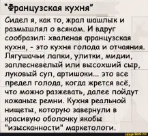 Почему сначала устрицами питались бедняки, а затем — богачи
