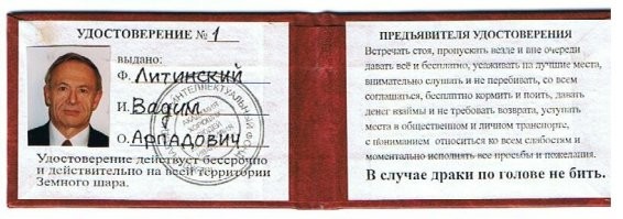 Советские артефакты:  22 документа, которые вы уже забыли или никогда не видели