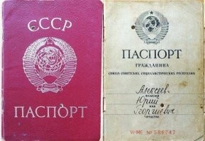 ИТАК, СОГЛАСНО РИМСКОМУ ПРАВУ, ПО КОТОРОМУ МЫ ЖИВЁМ.
Сapitis Diminutio Minima
Когда ваше имя и фамилия на документе написаны заглавными первыми буквами (Андрей Андреев)
- это представляет Capitis Diminutio Minima, это совершается, только когда меняется семейное положение человека...
Это минимальная потеря прав...
Capitis Diminutio Media
Когда только ваша фамилия написана заглавными буквами (Андрей АНДРЕЕВ) - это представляет Capitis Diminutio Media,
что совершается, когда человек теряет свои права на гражданство, но не свои права на свободу...
Это значит, что вы можете быть оштрафованы и наказаны, но не порабощены и не заключены в тюрьму...
Capitis Diminutio Maxima
Но, когда и ваше имя и ваша фамилия написаны заглавными буквами (АНДРЕЙ АНДРЕЕВ) - это представляет Capitis Diminutio Maxima,
что показывает изменение состояния человека от свободного до невольного...
Все права гражданства и семейные права теряются... Это значит, что вы можете быть оштрафованы в любом количестве, заключены в тюрьму или порабощены на любой срок, только из-за прихоти подозрения государства.
В паспортах СССР Фамилия Имя и Отчество писалось тушью так: Иванов Иван Иванович,
а в современных российских паспортах ИВАНОВ ИВАН ИВАНОВИЧ.
И никого не смущало, что писали от руки и писали тушью!
И население Советского Союза было прилично больше, чем сейчас, и учет был строгим и никого не коробило от разных шрифтов!!!
А теперь по-теме:
В том случае, если в написании Фамилии Имени и Отчества заглавные первые буквы, то это   статус Capitis Dеminutio Minima,
минимальная потеря в Правах Гражданина.
Если заглавными полностью пишут ФАМИЛИЮ, а Имя и Отчество с заглавной и далее прописными   статус Capitis Dеminutio Media, нет гражданских Прав, но есть Свобода.
Если ФАМИЛИЯ ИМЯ ОТЧЕСТВО целиком писалось заглавными буквами, это означало, что человек имел статус Capitis Deminutio Maxima, подразумевающий отсутствие каких либо Прав и Свободы   это РАБ.