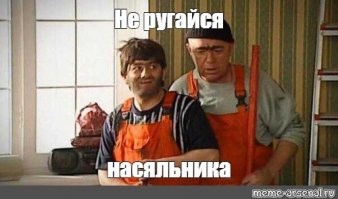 Установка окна пошла не по плану