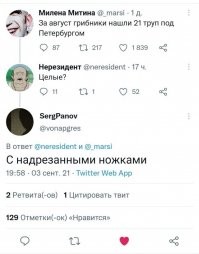 Главное, что не червивые.