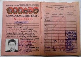 Советские артефакты:  22 документа, которые вы уже забыли или никогда не видели