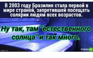 25 случайных фактов для вашей копилки знаний