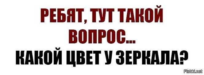 Цвет серебра. Не благодари.