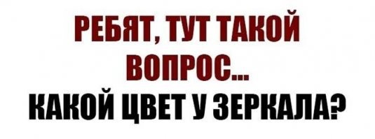 Цвет серебра. Не благодари.