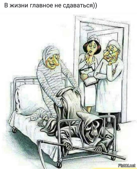 Чернуха на ночь