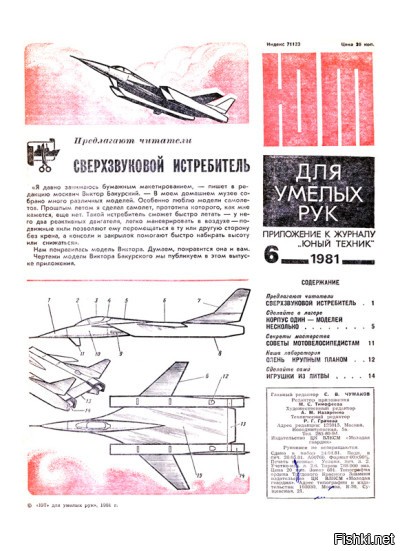 Мои любимые журналы и приложения (с детства и до нынешних времен):