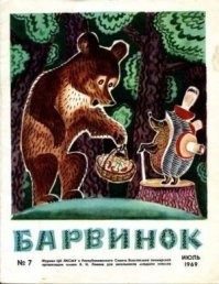 Мои любимые журналы и приложения (с детства и до нынешних времен):