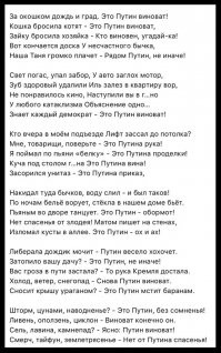 Поддерживаю!!! Такие же халявщики. А если прижмут - " А нас за что?" И все поголовно ненавидят Путина.
===Вот полное сочинение, то все выкладывают по чуть-чуть...