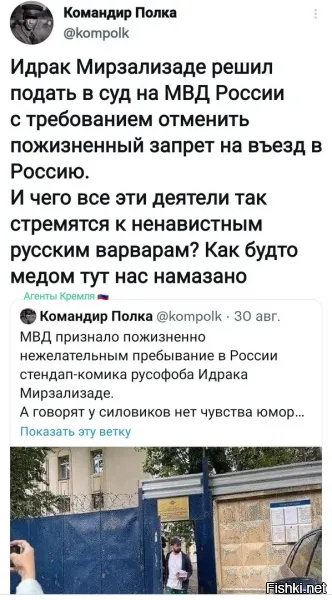 А "подавать" он будет в российский суд или в европейский?