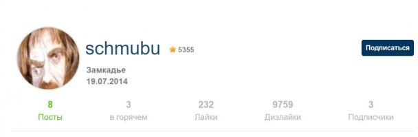 Позвольте с вами не согласиться. Да, я не учитель русского языка и литературы. Мой уровень русского языка - твёрдая четвёрка. Если в орфографии я могу сделать минимум ошибок, так как читаю много литературы, то пунктуация у меня немного хромает ( признаю чистосердечно ).
Лайкодрочер говорите? Вы видели сколько у меня постов? Я на сайт захожу от силы 1-2 раза в неделю. Работаю по 10-15 часов в сутки.
Мне понравился пост, я его скопировала на Фишки. Решила внести свою лепту на сайт, а такие, как вы отбивают всю охоту это делать.
Вы сами ничего интересного за 7 лет не создали на сайте, ещё и других осуждаете.
И судя по вашей активности на сайте, вы тут хронически прописаны. И, судя по количеству дизлайков в пропорции к понравившемуся вы глубоко несчастный человек.