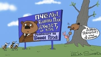 "Выборы, выборы..": порция традиционного предвыборного юмора из России