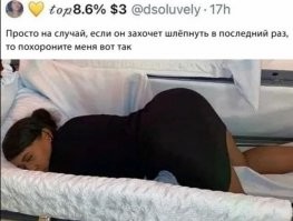 Если ваши похороны не похожи на эти, даже не пытайтесь меня звать: подборка черного юмора