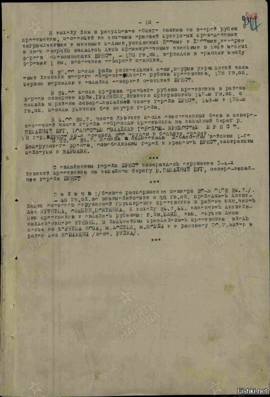 Судя по историческим документам все же 28.07.1944 взяли. Хотя видел и 30.07.