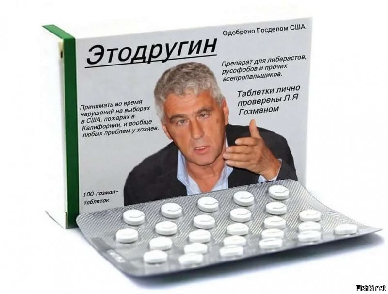 Походу ребята крепко сидят на этих таблетках