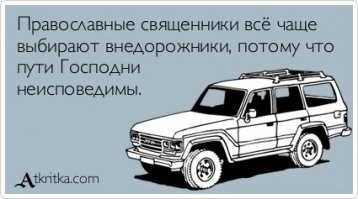 «Пора покаяться»: священник призвал патриарха Кирилла раскрыть свои доходы