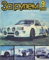 Самые любимые журналы СССР