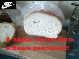 Реклама, она такая...