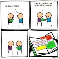 Из всех щелей: пост о вездесущем спаме...