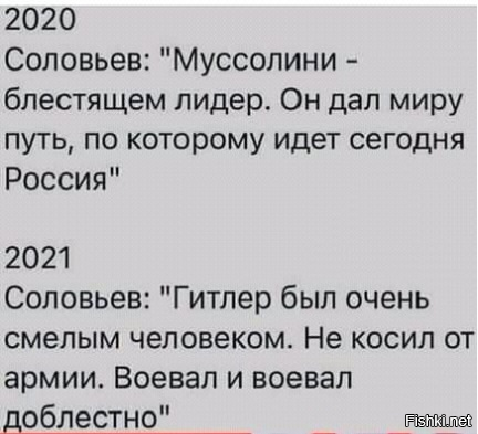 Зато её нет у власовцев, фашистам вообще "плеванто на законо". Ну а очему власовец? Так как назвать того человека, который защищает фашистскую, власовскую власть. И это сказал не я. Он правда слава о Муссолини только перепостил. Соглашившись с ними. Но ведь согласился.