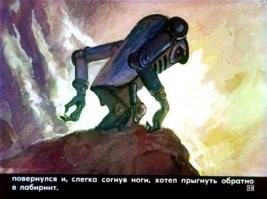 После просмотра мне, как самому младшему "доверяли"  катушку с диафильмом перемотать на начало и уложить в коробочку.

"Охота на Сэтавра" С. Лем - с этого началась моя любовь к НФ.