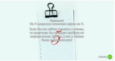 Ещё что-то помню...