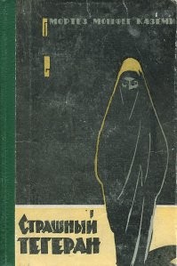 Прочитай этот роман. Очень интересный и познавательный. Там ты найдешь слово "бачезаде". И его описание тоже.