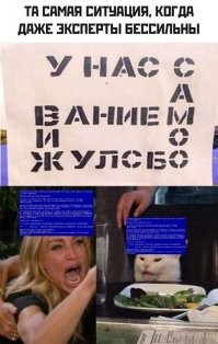 "Унасс а ванием ио жулсбо"... ну все понятно. У них самообслуживание