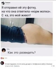 Или мужик беременный или у него внутри аквариум из пяти литров пива и сушенной воблы.