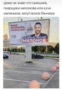 кто такой БОП и почему он выше Петербурга?