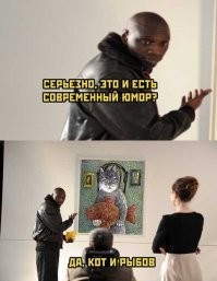 Какие юмористы, таков и продукт