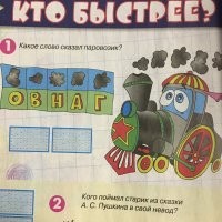 Дети неправильно составили слово во время конкурса и рассмешили родителей