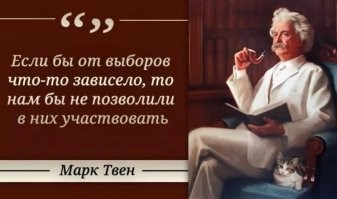 Что нужно знать о ВЫБОРАХ....