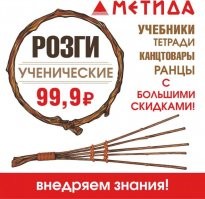 Розги лучше