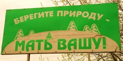 Неравнодушные к природе страны добровольцы потрудились на Байкале не словом, а делом